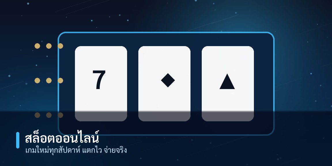 ตู้สล็อตออนไลน์สามวงล้อของ NM9TH